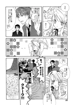 Page 55 of fuyunoageha