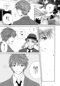 Page 56 of fuyunoageha