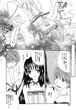 Page 63 of fuyunoageha