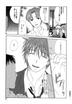 Page 6 of fuyunoageha