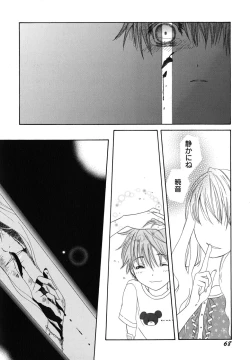Page 71 of fuyunoageha