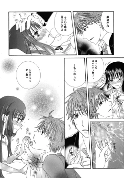 Page 78 of fuyunoageha