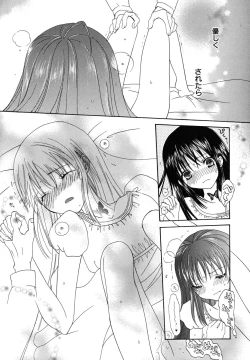 Page 80 of fuyunoageha