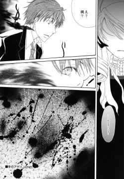 Page 85 of fuyunoageha