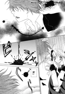 Page 86 of fuyunoageha