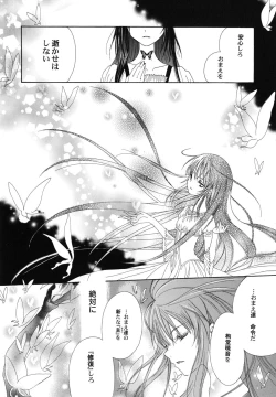 Page 99 of fuyunoageha