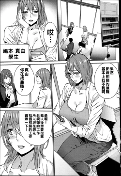 Page 10 of Hamedori Beit Seikatsu Ch. 1-5