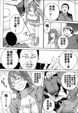 Page 115 of Hamedori Beit Seikatsu Ch. 1-5