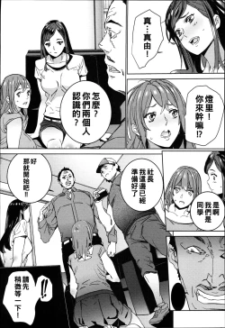 Page 141 of Hamedori Beit Seikatsu Ch. 1-5