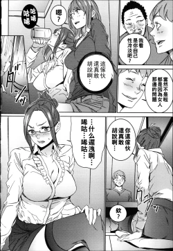 Page 159 of Hamedori Beit Seikatsu Ch. 1-5