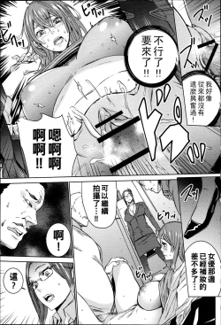 Page 48 of Hamedori Beit Seikatsu Ch. 1-5