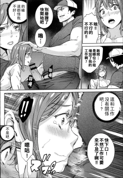 Page 57 of Hamedori Beit Seikatsu Ch. 1-5