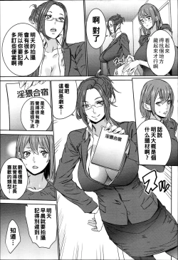 Page 74 of Hamedori Beit Seikatsu Ch. 1-5