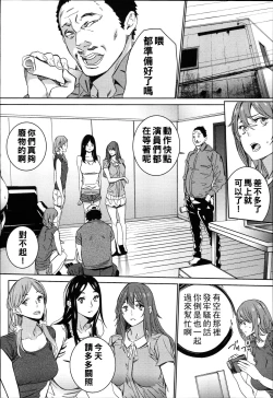 Page 75 of Hamedori Beit Seikatsu Ch. 1-5