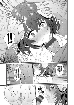 Page 15 of Tonde Succubus