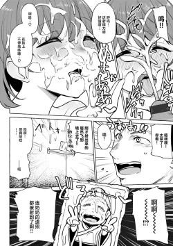 Page 83 of Sex Tanoshii