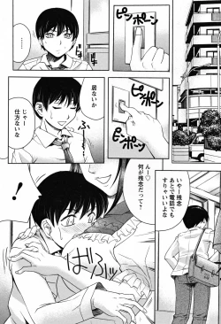 Page 154 of Biane no Shizuku