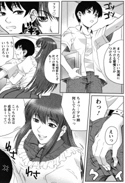 Page 157 of Biane no Shizuku