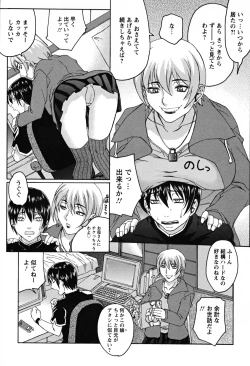 Page 15 of Biane no Shizuku