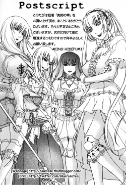 Page 171 of Biane no Shizuku