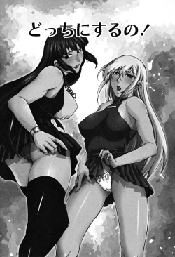 Page 27 of Biane no Shizuku