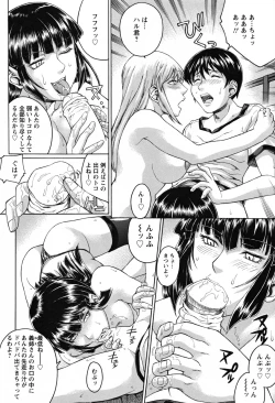 Page 34 of Biane no Shizuku