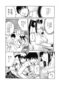 Page 71 of Biane no Shizuku