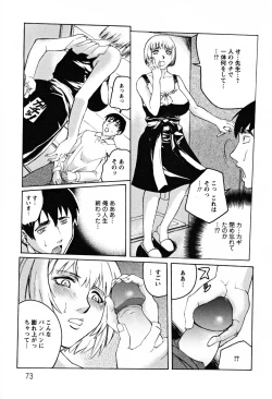 Page 77 of Biane no Shizuku