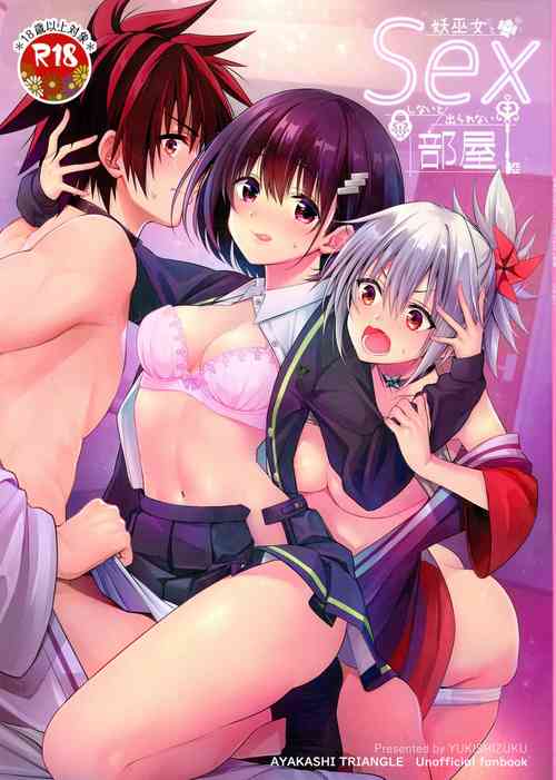Download Youmiko to Sex Shinai to Derarenai Heya | A Room You Can't Escape Before You Have Sex With an Ayakashi Medium