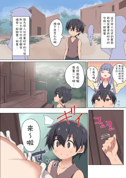 Page 4 of Seiyoku ni Rikai no Aru Elf no Onee-san ga Doutei ni Moku o Oroshite Kuremashita