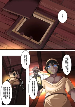 Page 25 of TSF inma ka ero torappu danzyon& ero soubi!～ inma ka yatu○ hune～ 1 hanasi