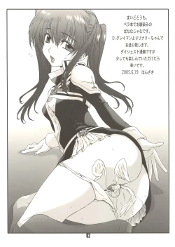 Page 2 of AKUMA de Lenalee Hon!