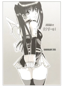 Page 8 of AKUMA de Lenalee Hon!