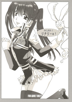 Download AKUMA de Lenalee Hon!