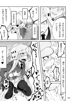 Page 24 of Sobabu Sakuhin Shuu I