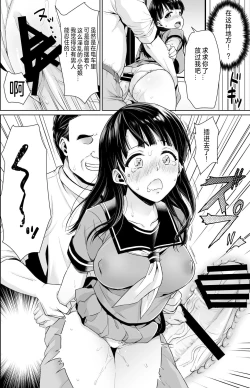 Page 65 of Iya da to Ienai Jimikei Shoujo Shuugaku Ryokou Soushuuhen
