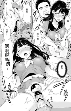 Page 68 of Iya da to Ienai Jimikei Shoujo Shuugaku Ryokou Soushuuhen