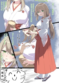 Page 8 of Mizugi Nonomi Manga + Shougatsu Nonomi