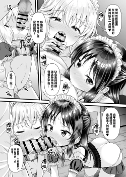Page 11 of Momoka to Arisu kara Nandemo Iu Koto Kiku-ken Morattara | 从桃华和爱丽丝那获得了任何要求都会满足的使用券