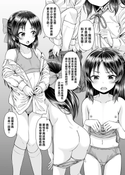 Page 4 of Momoka to Arisu kara Nandemo Iu Koto Kiku-ken Morattara | 从桃华和爱丽丝那获得了任何要求都会满足的使用券