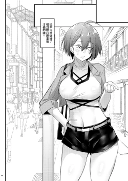 Page 52 of Atsuatsu Oyanami Soudanshitsu| 火热的烦恼咨询室