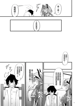 Page 5 of Atsuatsu Oyanami Soudanshitsu| 火热的烦恼咨询室