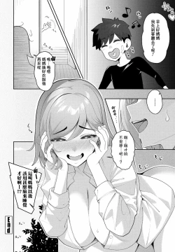 Page 26 of Kisuwosuru made Nemurumama