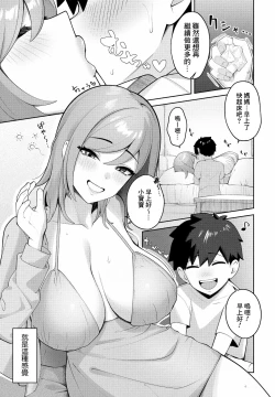 Page 3 of Kisuwosuru made Nemurumama