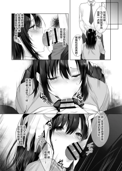 Page 11 of 巨乳援交娘