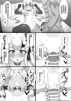 Page 19 of Gishin Anki no Kanda Rhythm【基德漢化組】