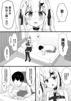 Page 6 of Gishin Anki no Kanda Rhythm【基德漢化組】
