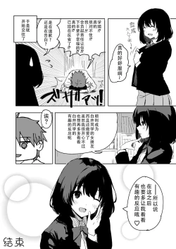 Page 15 of Sakuraba Senpai wa Misetagari 1|樱庭学姐想要给我看  第一话