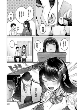 Page 10 of CITRUS SPRING + Spicy School