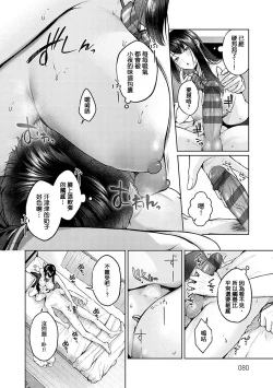 Page 15 of CITRUS SPRING + Spicy School